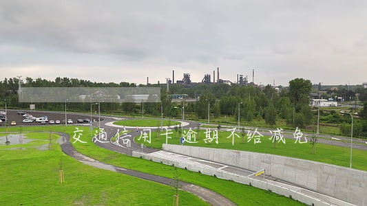 交通信用卡逾期不给减免 交通信用卡逾期不给减免