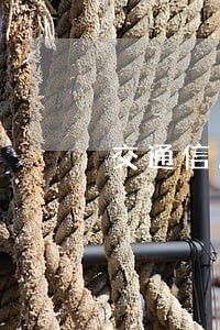交通信用卡逾期停息挂账上海 交通信用卡逾期停息挂账上海