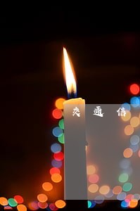 交通信用卡逾期半年律师函