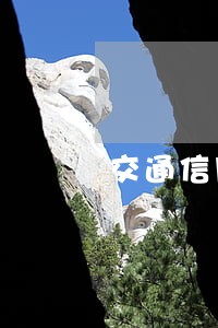 交通信用卡逾期后提额 交通信用卡逾期后提额