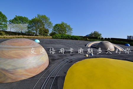 交通信用卡逾期多久打你电话 交通信用卡逾期多久打你电话
