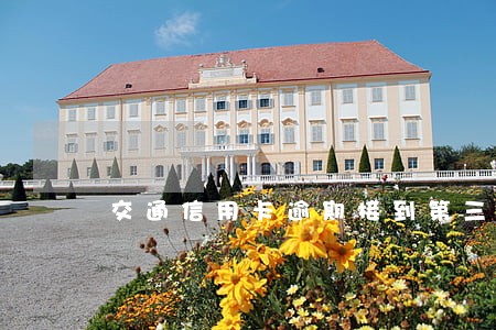 交通信用卡逾期接到第三方电话 交通信用卡逾期接到第三方电话