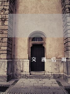 交通信用卡逾期提醒后还清 交通信用卡逾期提醒后还清