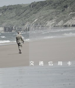 交通信用卡逾期有滞纳金吗 交通信用卡逾期有滞纳金吗