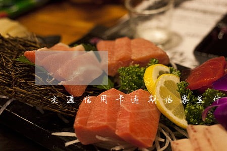 交通信用卡逾期结案是什么意思 交通信用卡逾期结案是什么意思