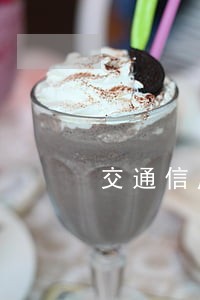 交通信用卡逾期结清冻结销户 交通信用卡逾期结清冻结销户