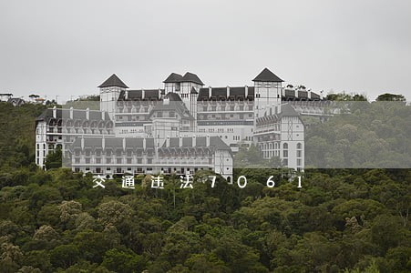 交通违法7061 交通违法7061
