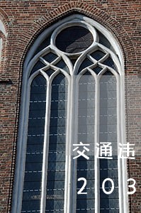 交通违法学习减分是什么软件/2023020333964 交通违法学习减分是什么软件/2023020333964