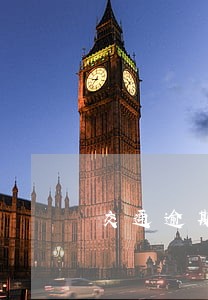交通逾期9万金额还不起 交通逾期9万金额还不起