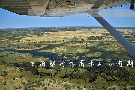 交通银行信用卡2万逾期一年 交通银行信用卡2万逾期一年