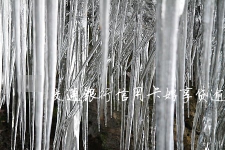 交通银行信用卡好享贷逾期 交通银行信用卡好享贷逾期