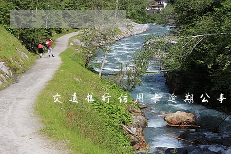 交通银行信用卡逾期公事公办 交通银行信用卡逾期公事公办