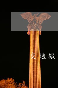 交通银行信用卡逾期几天会怎样 交通银行信用卡逾期几天会怎样