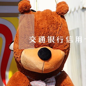 交通银行信用卡逾期怎么消掉 交通银行信用卡逾期怎么消掉