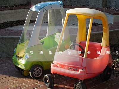 交通银行信用卡逾期能协商