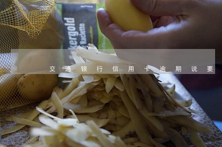 交通银行信用卡逾期说要上门走访 交通银行信用卡逾期说要上门走访