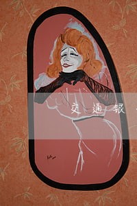 交通银行信用卡逾期起诉我了