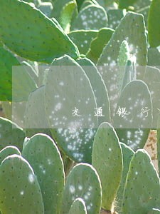 交通银行拒不处理逾期记录 交通银行拒不处理逾期记录