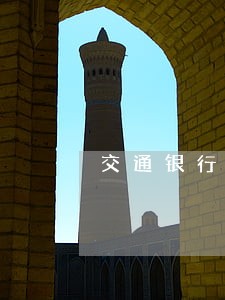 交通银行逾期1天会上征信吗