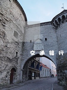 交通银行逾期上征信了怎么办 交通银行逾期上征信了怎么办