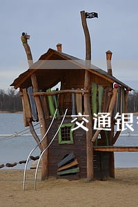 交通银行逾期案件移交 交通银行逾期案件移交