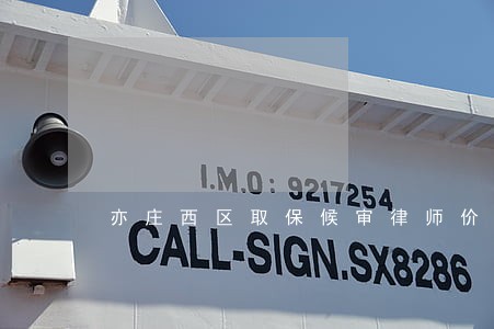 亦庄西区取保候审律师价格 亦庄西区取保候审律师价格