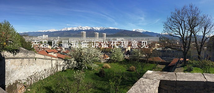 产品质量瑕疵诉讼代理意见 产品质量瑕疵诉讼代理意见