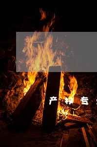 产权专业合同纠纷律师 产权专业合同纠纷律师