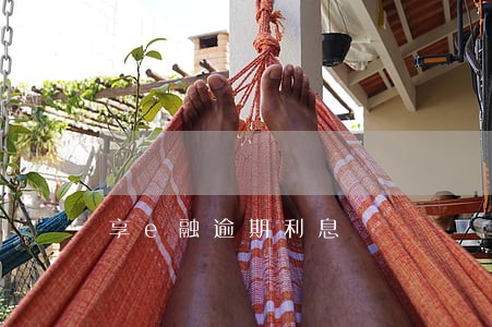 享e融逾期利息 享e融逾期利息