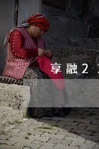 享融223号逾期 享融223号逾期
