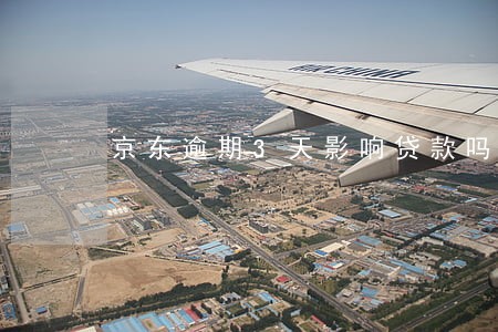 京东逾期3天影响贷款吗 京东逾期3天影响贷款吗