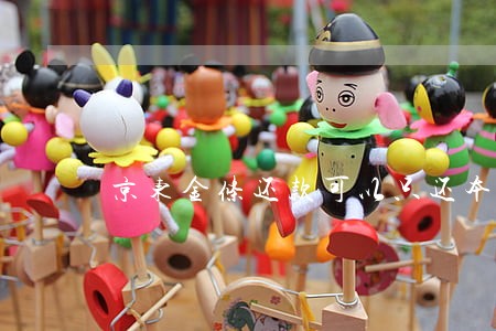 京东金条还款可以只还本金吗 京东金条还款可以只还本金吗