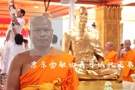 京东金融协商可以只还本金吗 京东金融协商可以只还本金吗