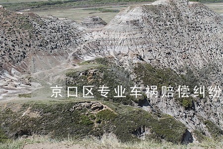 京口区专业车祸赔偿纠纷律师 京口区专业车祸赔偿纠纷律师