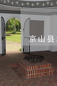 京山县承包经营纠纷处理律师 京山县承包经营纠纷处理律师
