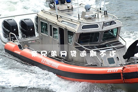 亲兄弟网贷逾期不还 亲兄弟网贷逾期不还