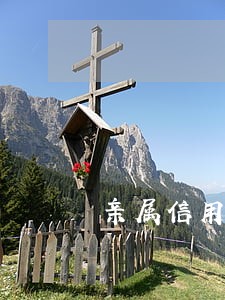 亲属信用卡逾期对我办卡有影响吗