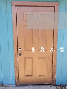 亲属办信用卡逾期被骚扰 亲属办信用卡逾期被骚扰