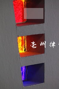 亳州律师咨询服务 亳州律师咨询服务