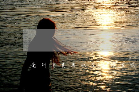 亳州消费者权益律师在线解答