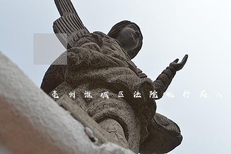 亳州谯城区法院执行局人员 亳州谯城区法院执行局人员