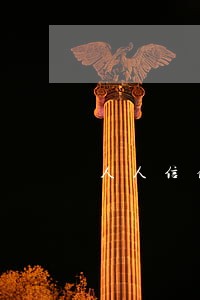 人人信借条逾期 人人信借条逾期