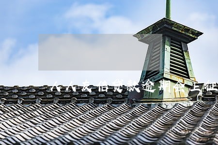 人人友信贷款逾期会上征信吗 人人友信贷款逾期会上征信吗