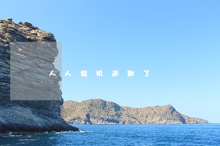 人人租机逾期了 人人租机逾期了
