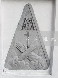 人人租机逾期了还能申请租手机吗