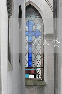 人人贷款逾期一天利息 人人贷款逾期一天利息