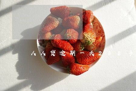人人贷逾期一天288多的费用 人人贷逾期一天288多的费用