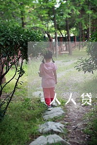 人人贷逾期协商技巧 人人贷逾期协商技巧