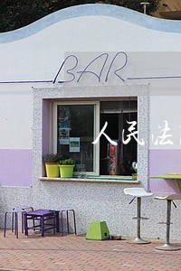 人民法院一定是依法判决的吗