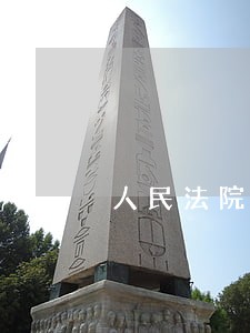 人民法院违法建筑确权 人民法院违法建筑确权